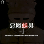 恶魔蛙男 1-3卷 巴亮介 漫画百度网盘下载