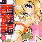 Dear Monkey 西游记 1-5卷 白井三二朗 漫画百度网盘下载