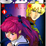 机动战士GUNDAM.C.D.A年轻彗星的肖像 1-14卷 北爪宏幸 漫画百度网盘下载