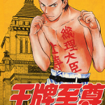 王牌至尊 1-27卷 安童夕马 朝基胜士 漫画百度网盘下载