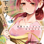 给我您妈 1卷 田泽裕 漫画百度网盘下载