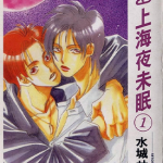 水城雪可奈经典虐恋 999上海夜未眠 1-4卷 水城雪可奈 漫画百度网盘下载
