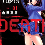 Deathtopia 1-8卷 山田惠庸 漫画百度网盘下载