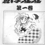 铁拳娃娃 1-20卷 菊地正太 漫画百度网盘下载