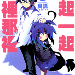 一起一起这里那里 1-4卷 异识 漫画百度网盘下载