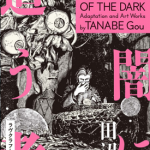 夜魔 1卷 田边刚 漫画百度网盘下载