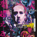 超越时空之影 1卷 田边刚 漫画百度网盘下载