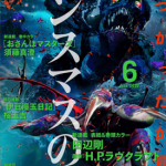 印斯茅斯之影 1卷 田边刚 漫画百度网盘下载