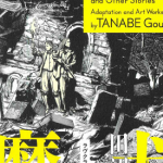 魔犬 1卷 田边刚 漫画百度网盘下载
