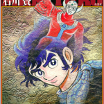 泰罗奥特曼 1卷 石川贤 漫画百度网盘下载
