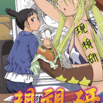 现视研 二代目 10-20卷 木尾士目 漫画百度网盘下载