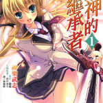 剑神的继承者 1-2卷 神乐武志 漫画百度网盘下载