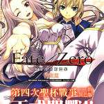 Fate Zero漫画精选集 1-3部 多位 漫画百度网盘下载