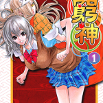 穷神 1-16卷 助野嘉昭 漫画百度网盘下载