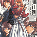 神剑闯江湖 1-28全+番外2+剑心皆传 和月伸宏 漫画百度网盘下载