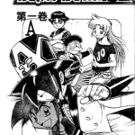 魔术侦探A 1-8卷 石恒雄基 漫画百度网盘下载