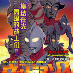 奥特曼STORY0 1-93话全+设定集 真船一雄 漫画百度网盘下载