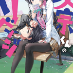 政宗君的复仇 1-10卷漫画+画集 竹冈叶月 漫画百度网盘下载