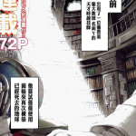 时钟机关之星 1-51话 榎宫祐 暇奈椿 漫画百度网盘下载
