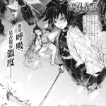 鬼灭之刃 富冈义勇外传 1-2卷 吾峠呼世晴 平野稜二 漫画百度网盘下载