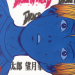 龙头末日 1-10卷 望月峯太郎 漫画百度网盘下载