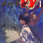寻找魔女W 1-3卷 楠桂 漫画百度网盘下载