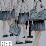 我想被女高中生杀死 1-2卷 古屋兔丸 漫画百度网盘下载