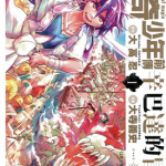 魔笛MAGI外传 辛巴达的冒险 1-14卷 大高忍 大寺义史 漫画百度网盘下载