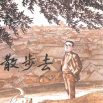 散步去 1卷 谷口治郎 漫画百度网盘下载