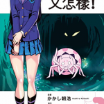转生成蜘蛛又怎样 1-5卷 马场翁 案山子朝浩 漫画百度网盘下载