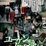 幽玄与女灵班级 1卷 附田祐斗 佐伯俊 漫画百度网盘下载