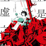 满是空虚之物 1卷 阿伏伽德六 漫画百度网盘下载