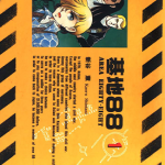 战区88 1-19卷 新谷薰 漫画百度网盘下载