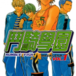 斗骑学院 1-3卷 川下宽次 三雲岳斗 漫画百度网盘下载