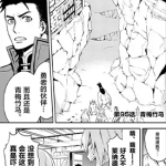 勇者死了 因为勇者掉进我这个村民挖的陷阱里 95—168话 昇一 漫画百度网盘下载