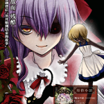 魔女之家 艾莲的日记 1-9卷 影崎由那 漫画百度网盘下载