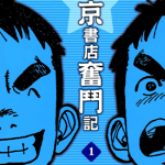 东京书店奋斗记 1-7卷 岩重孝 漫画百度网盘下载