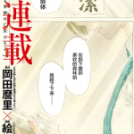 骚动时节的少女们啊 1-31话 冈田麿里 绘本奈央 漫画百度网盘下载
