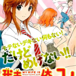 我妻同学是我老婆 1-98卷 蔵石ユウ 西木田景志 漫画百度网盘下载