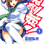 魔剑姬 魔具少女 1-22卷 武田弘光 漫画百度网盘下载