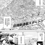 未来都市NO.6 1-21话 浅野敦子 漫画百度网盘下载