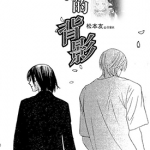 他的背影 1卷 松本友 漫画百度网盘下载