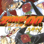 零之地带 1-17卷 九条清 漫画百度网盘下载