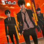 心理测量者 监视官 常守朱PSYCHO PASS 1-25话 三好辉 虚渊玄 漫画百度网盘下载