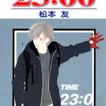 23：00 1卷 松本友 漫画百度网盘下载
