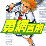勇网直前 1-8卷 草场道辉 漫画百度网盘下载
