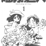 进击的巨人 短剧的巨人 1-2卷 谏山创 Hounori 漫画百度网盘下载