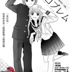 中一难题 1卷 松本友 漫画百度网盘下载