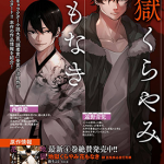 地狱幽暗亦无花 1-9话 路生 よる 藤堂流風 漫画百度网盘下载