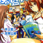 碧蓝之海 GRAND BLUE 1-10卷 井上坚二 吉冈公威 漫画百度网盘下载